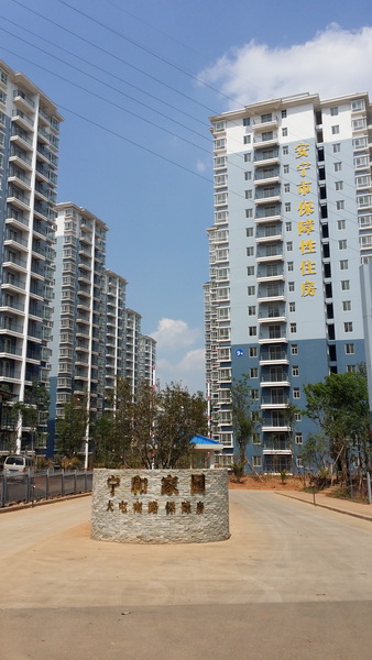 云南盛翔------安寧市住房和城鄉(xiāng)建設局公共租賃住房工程