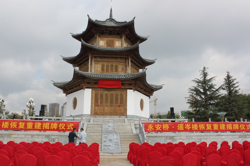 原安寧縣離退休領(lǐng)導(dǎo)參加遙岑樓、永安  橋恢復(fù)重建建成揭牌儀式