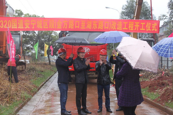 320國(guó)道安寧城區(qū)金方路口至湖東路口段改造工程開(kāi)工