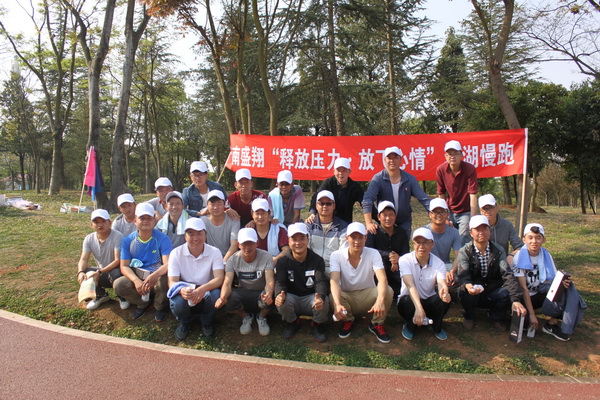 云南盛翔“釋放壓力.放飛心情”環(huán)湖慢跑圓滿結(jié)束