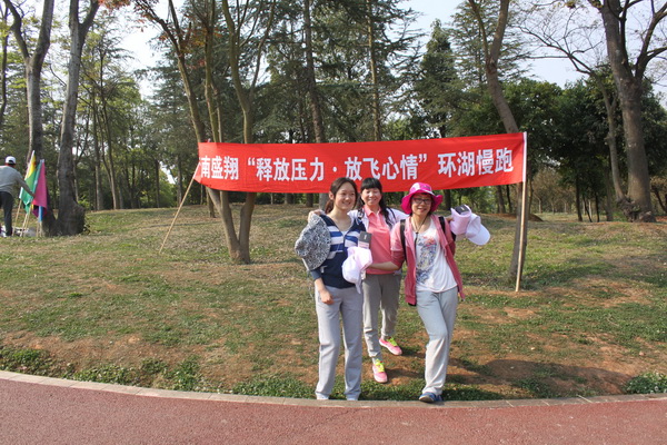 云南盛翔“釋放壓力.放飛心情”環(huán)湖慢跑圓滿結(jié)束