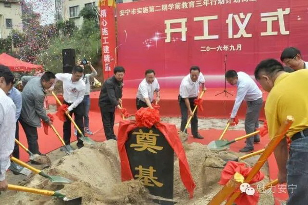 安寧市第三幼兒園開工建設(shè)推進(jìn)幼兒教育均衡化、標(biāo)準(zhǔn)化發(fā)展