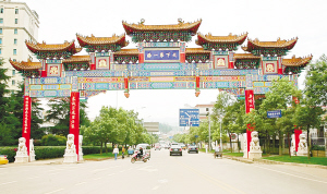 安寧市溫泉牌坊亮化工程竣工驗收