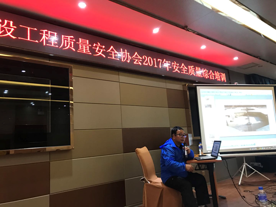 安寧市建設(shè)工程質(zhì)量安全協(xié)會(huì)2017年安全質(zhì)量綜合培訓(xùn)