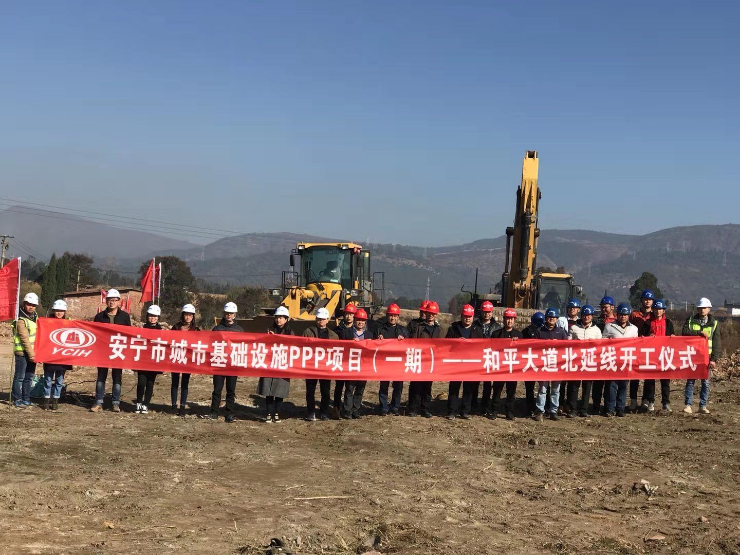 安寧市城市基礎(chǔ)設(shè)施PPP項(xiàng)目(一期)開(kāi)工儀式