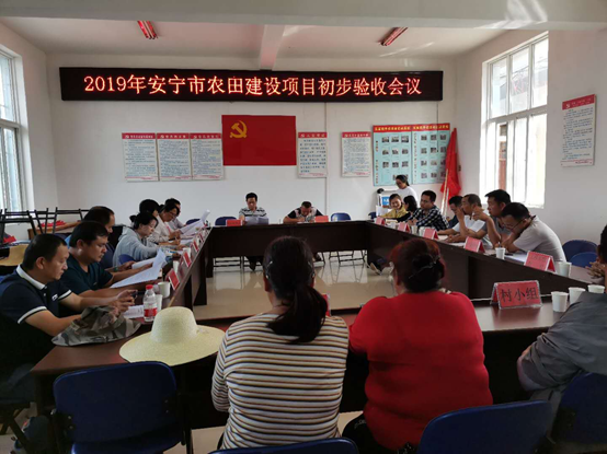 2019年安寧市農(nóng)田建設項目順利通過初驗