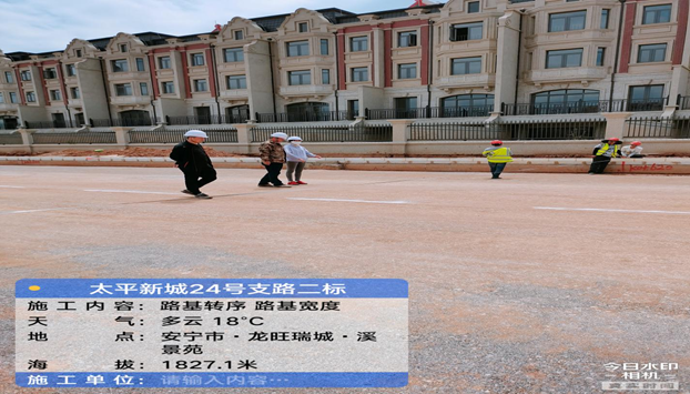 太平新城24號(hào)支路工程(二標(biāo))路基轉(zhuǎn)序驗(yàn)收