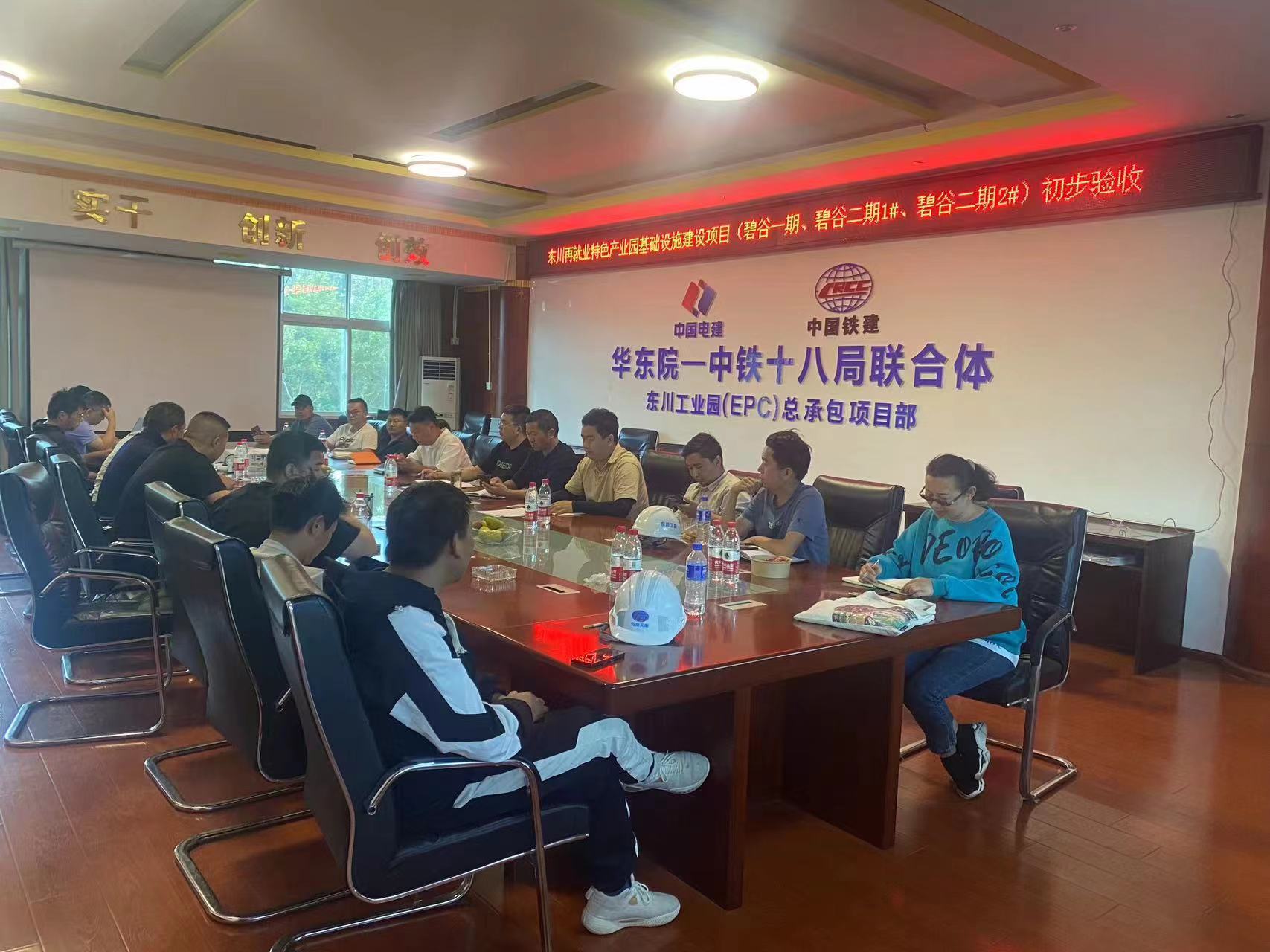 東川再就業(yè)特色產(chǎn)業(yè)園基礎設施建設項目（EPC）