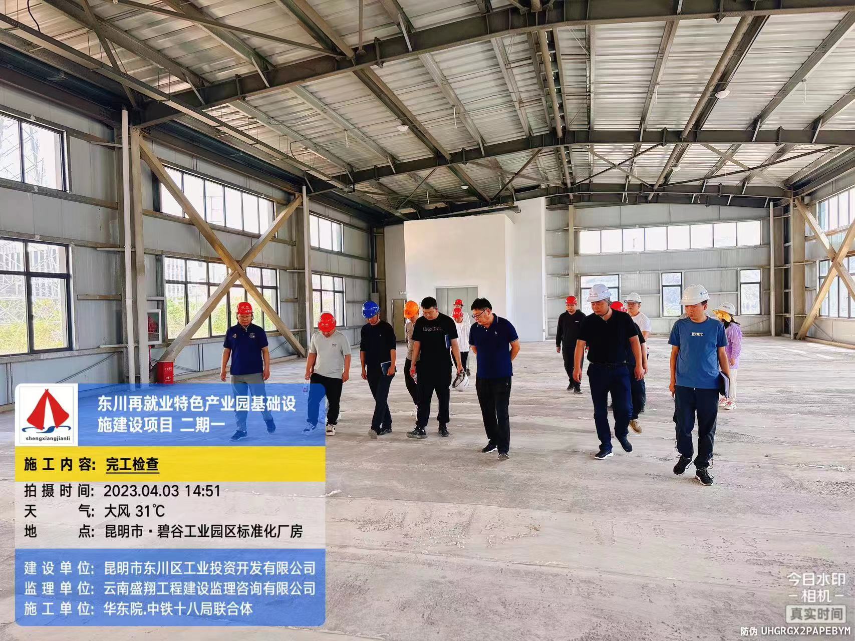 東川再就業(yè)特色產(chǎn)業(yè)園基礎設施建設項目（EPC）