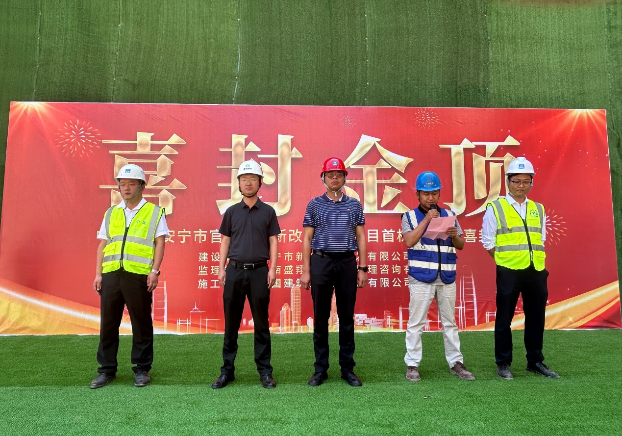 安寧市官廂街更新改造工程項(xiàng)目（南地塊）首棟高層建筑主體結(jié)構(gòu)封頂