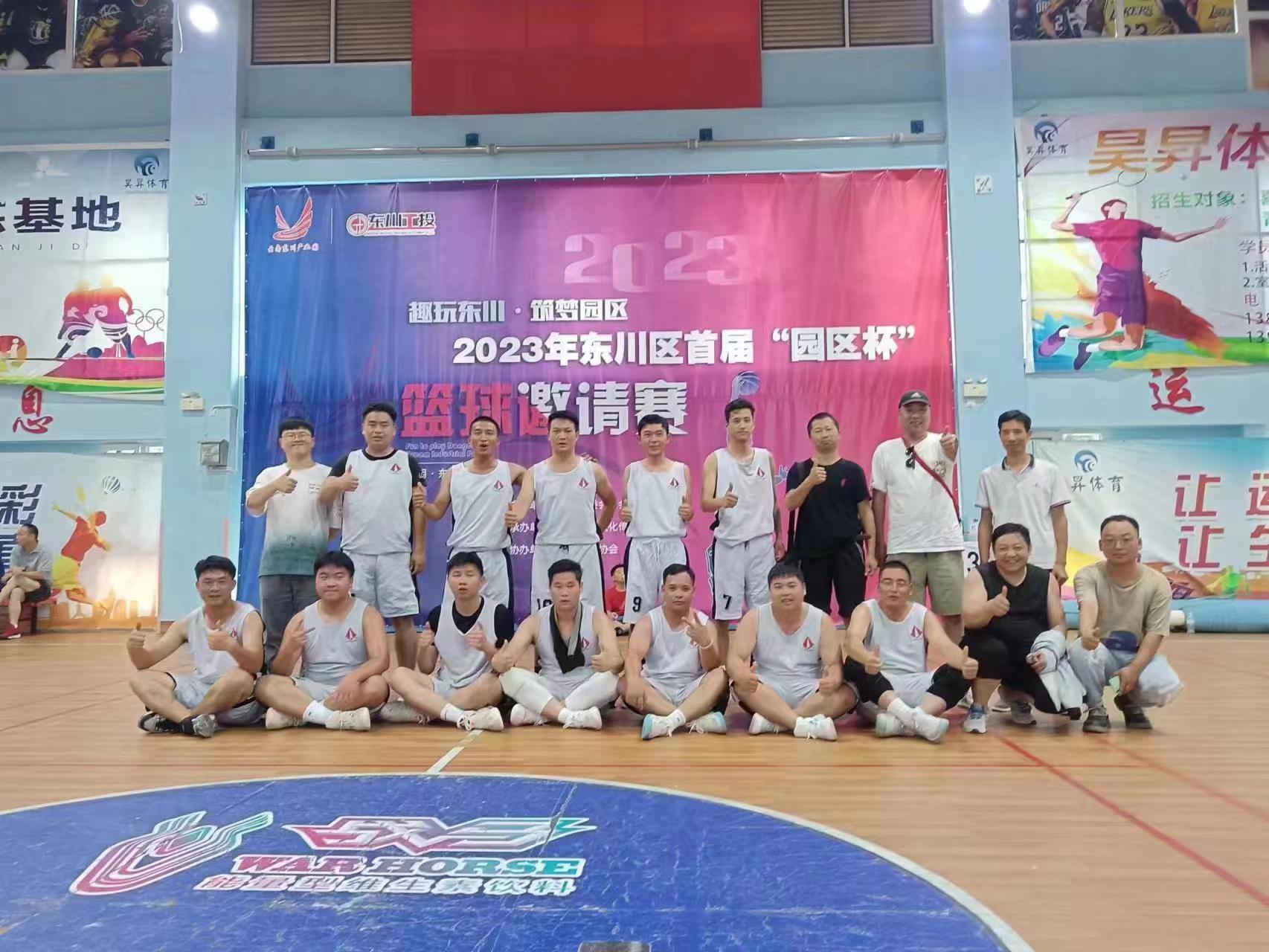 以籃球之名 展盛翔風采 ——盛翔籃球隊參與東川第一屆“園區(qū)杯”籃球爭霸賽運動會