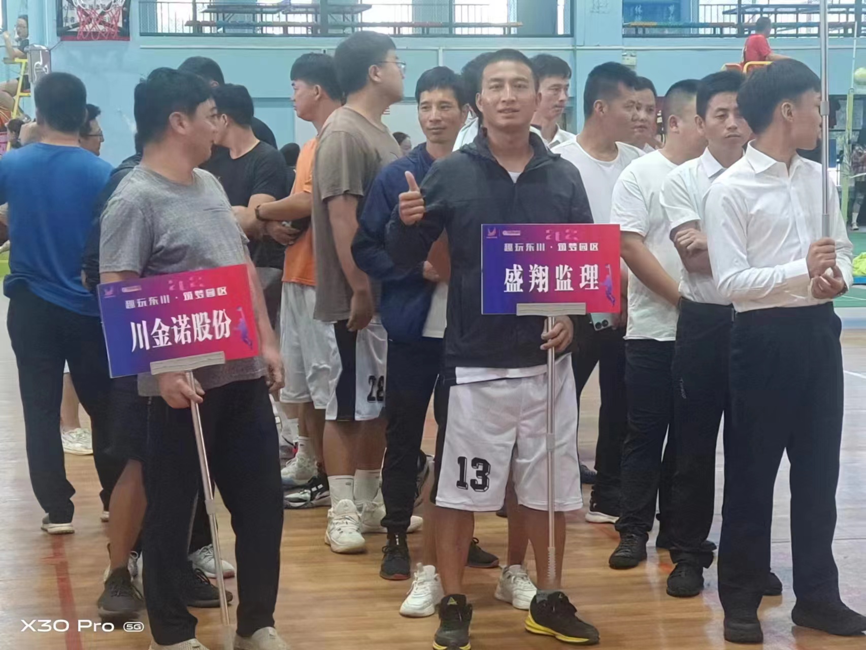 以籃球之名 展盛翔風采 ——盛翔籃球隊參與東川第一屆“園區(qū)杯”籃球爭霸賽運動會