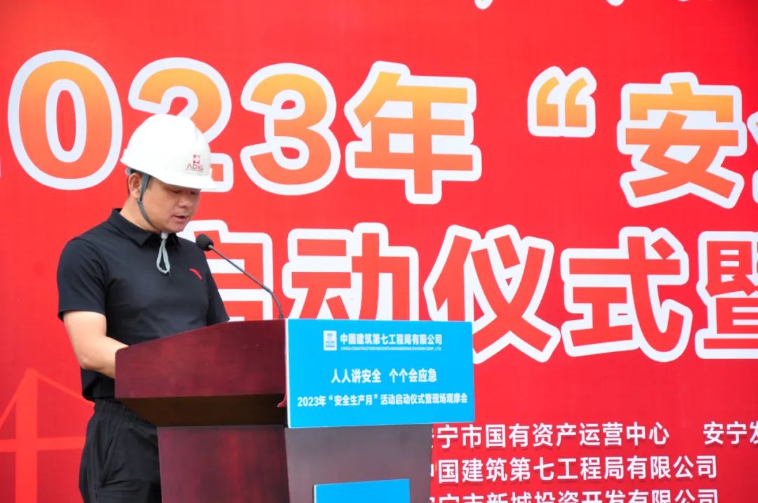 安寧市官廂街更新改造工程項目開展2023年安全月啟動儀式