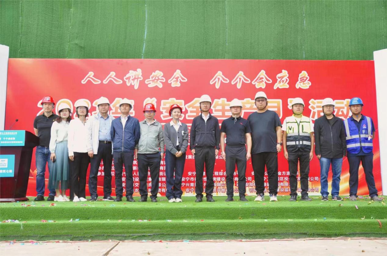 安寧市官廂街更新改造工程項目開展2023年安全月啟動儀式