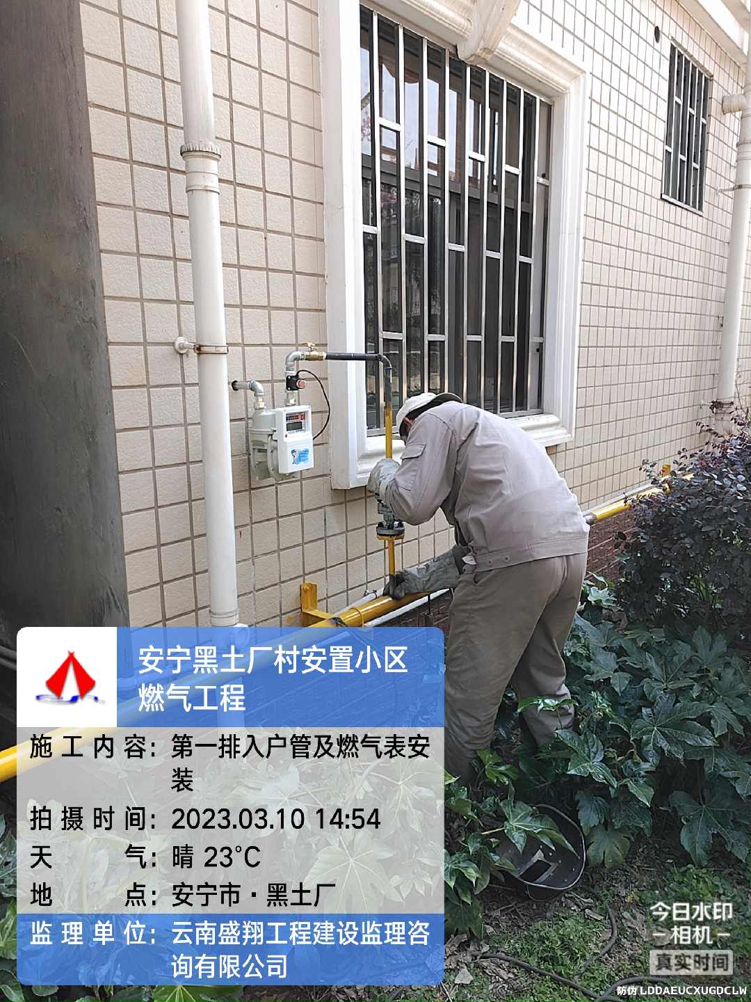 安寧市連然街道黑土廠城安置小區(qū)燃?xì)夤こ添樌膺\行