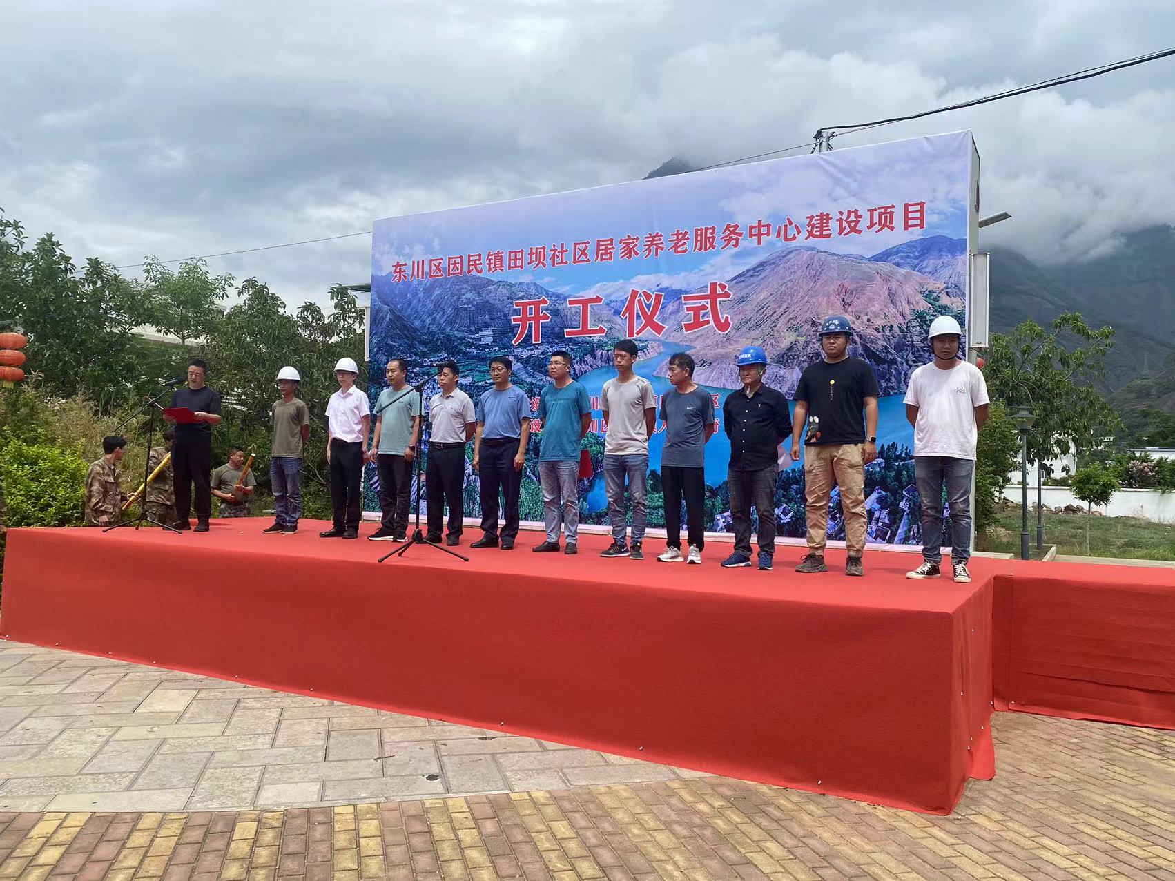 東川區(qū)因民鎮(zhèn)田壩社區(qū)居家養(yǎng)老服務(wù)中心建設(shè)項(xiàng)目（EPC）總承包