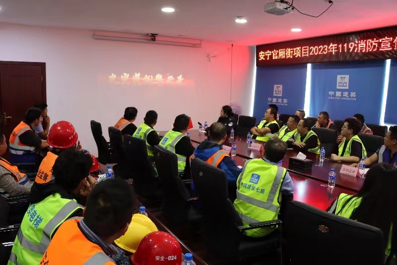 安寧市官廂街更新改造工程項(xiàng)目消防月啟動(dòng)儀式