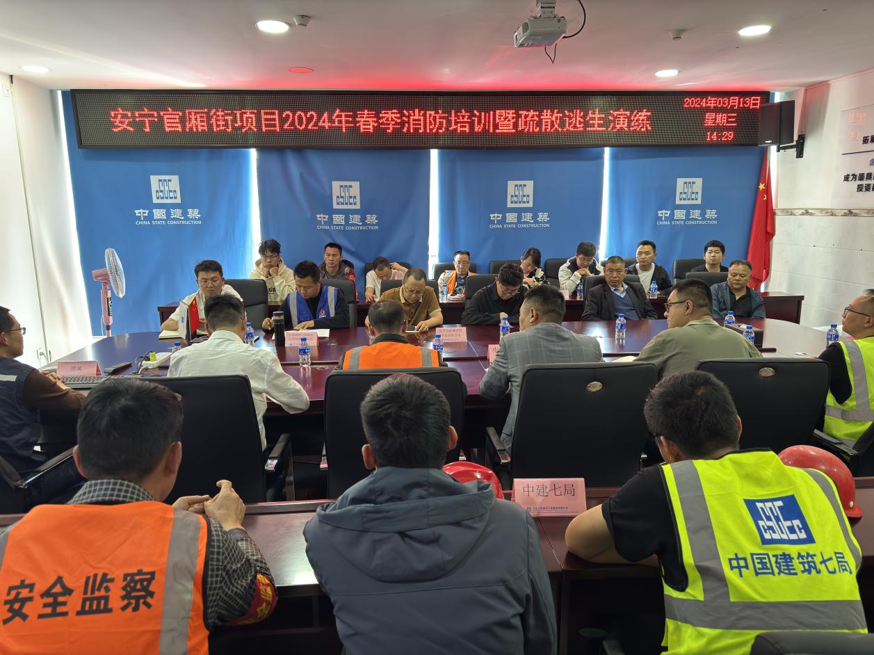 安寧市官廂街更新改造工程項(xiàng)目開(kāi)展消防培訓(xùn)及應(yīng)急疏散演練活動(dòng)