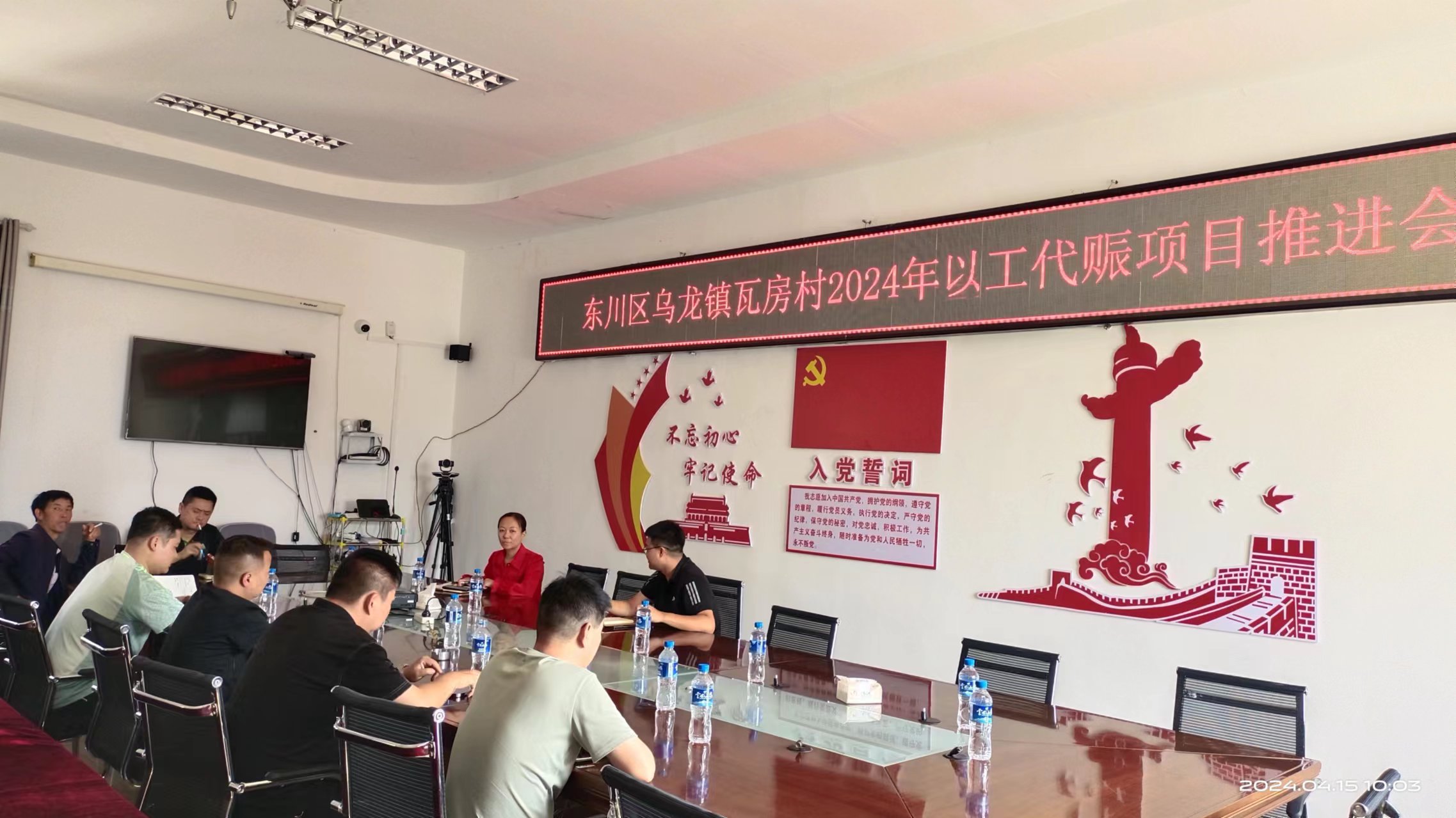 東川區(qū)烏龍鎮(zhèn)瓦房村 2024 年以工代賑項目