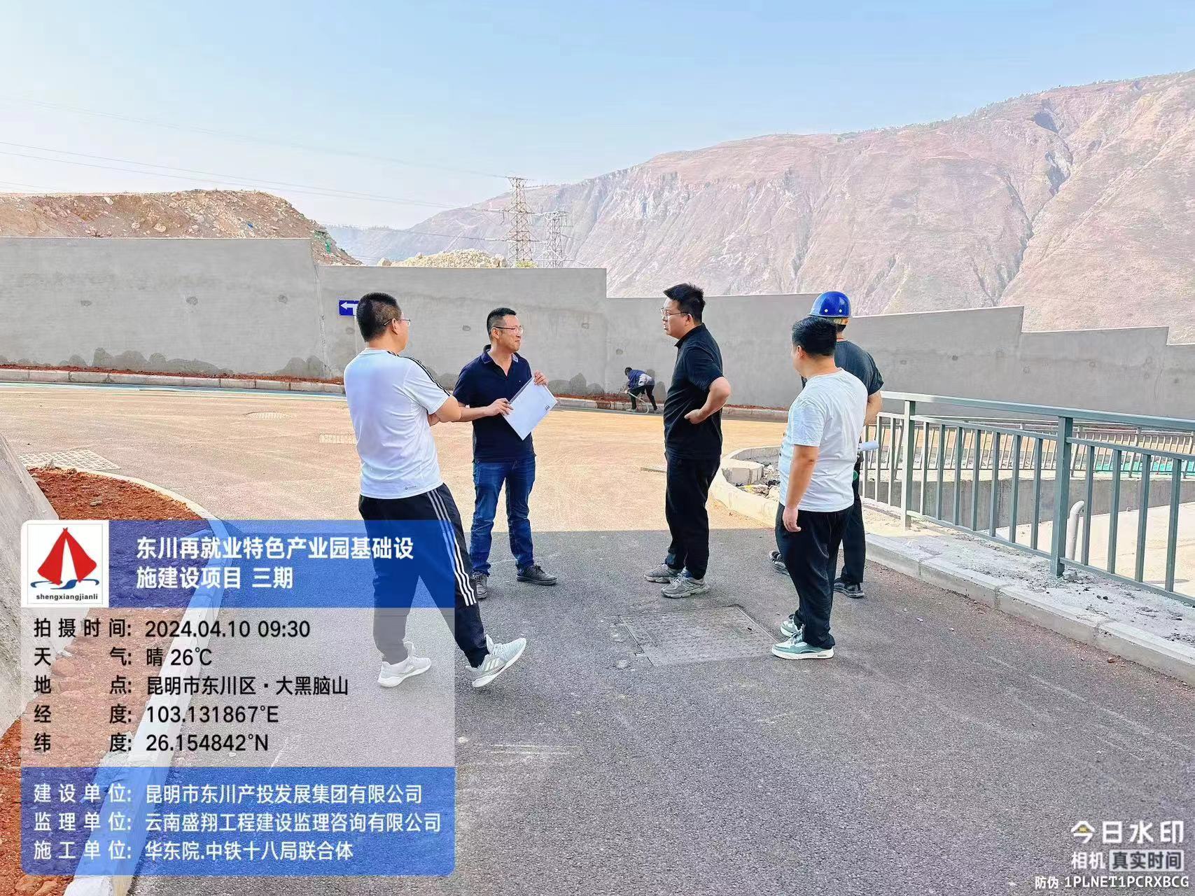 東川再就業(yè)特色產業(yè)園基礎設施建設項目（EPC）