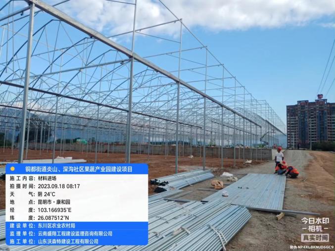 銅都街道炎山、深溝社區(qū)果蔬產(chǎn)業(yè)園建設(shè)項(xiàng)目