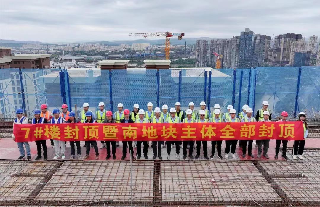 安寧市官廂街更新改造工程項目主體結(jié)構(gòu)全部封頂