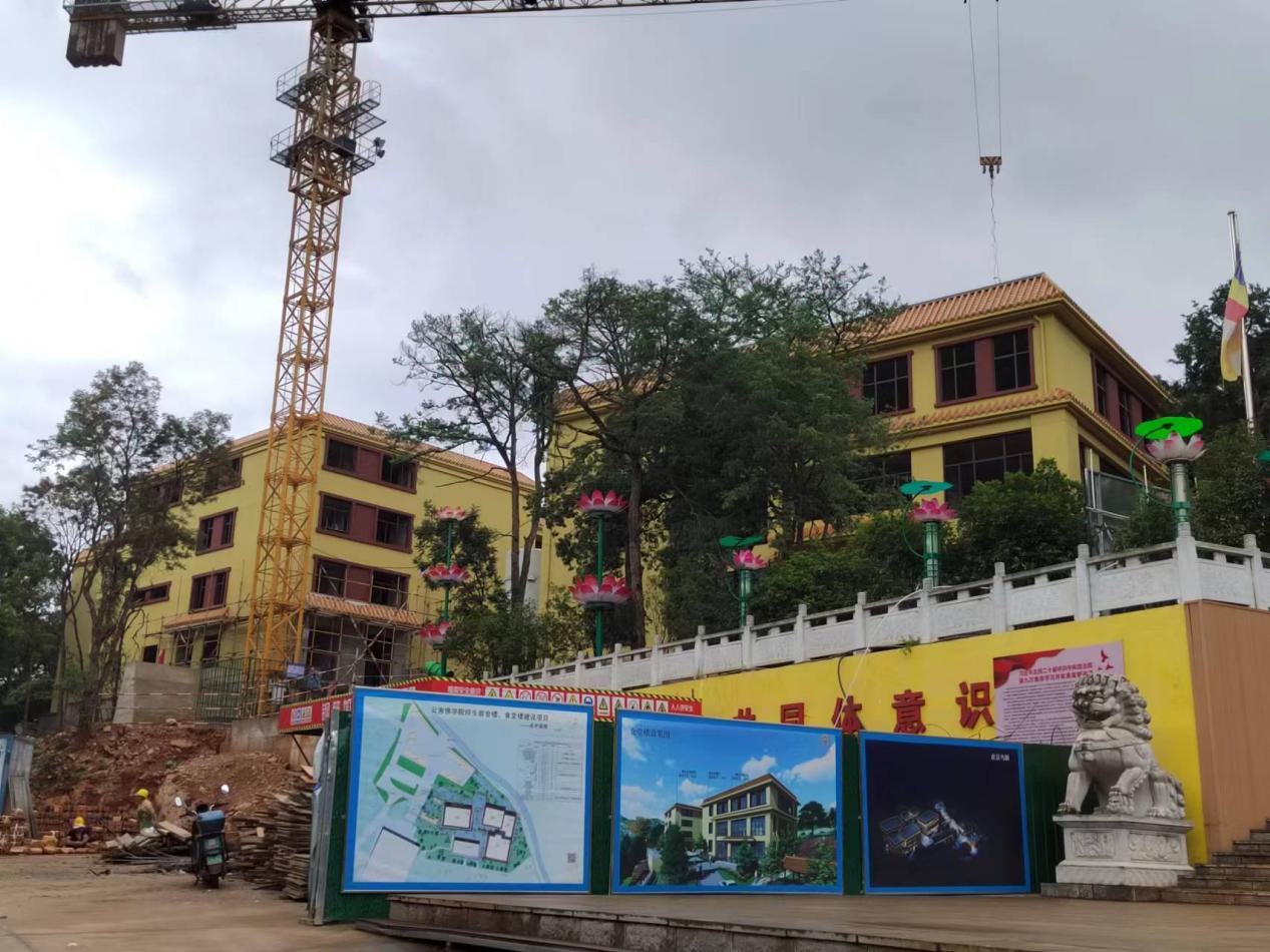 云南佛學(xué)院師生宿舍樓、食堂樓建設(shè)項目 地基與基礎(chǔ)、主體結(jié)構(gòu)分部工程驗收