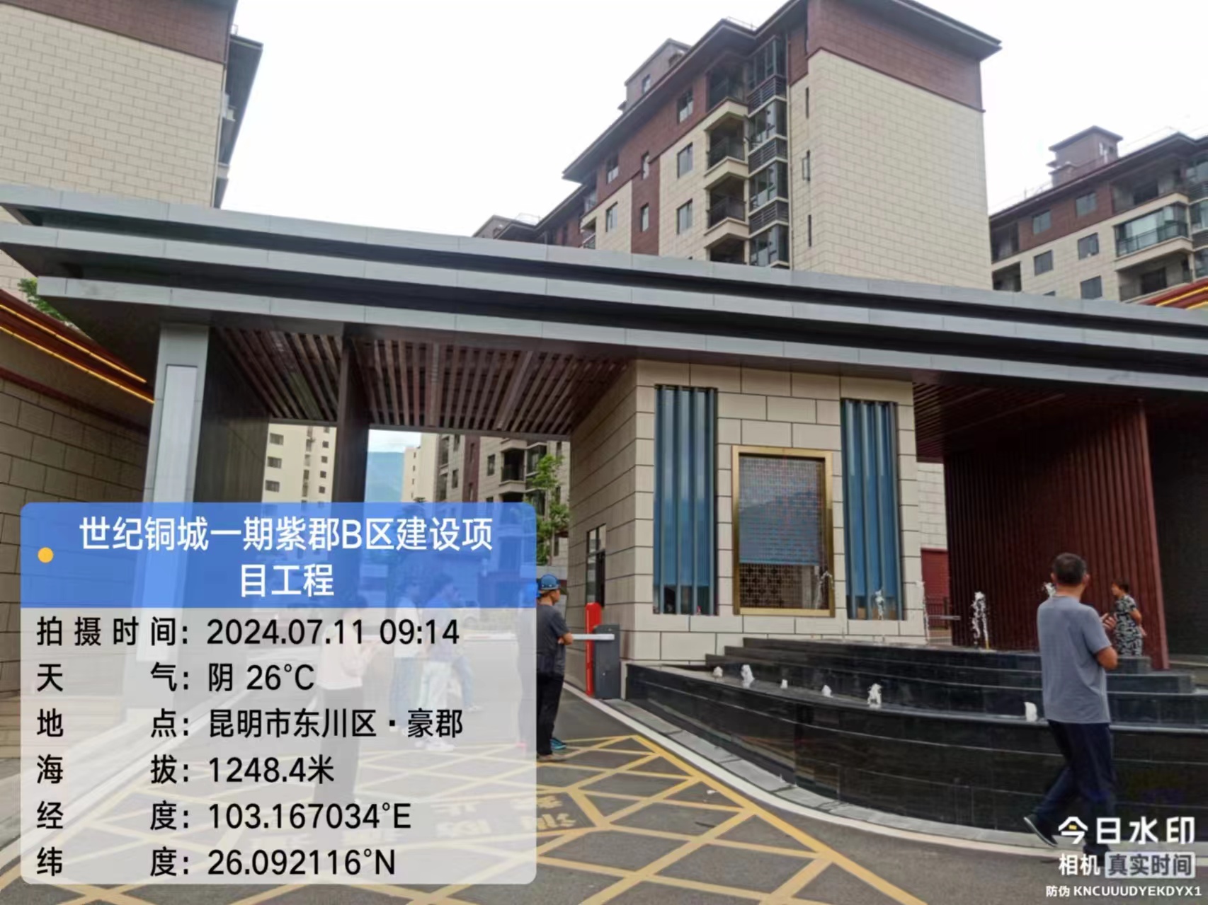 世紀(jì)銅城一期紫郡B區(qū)室外分部工程初步驗收