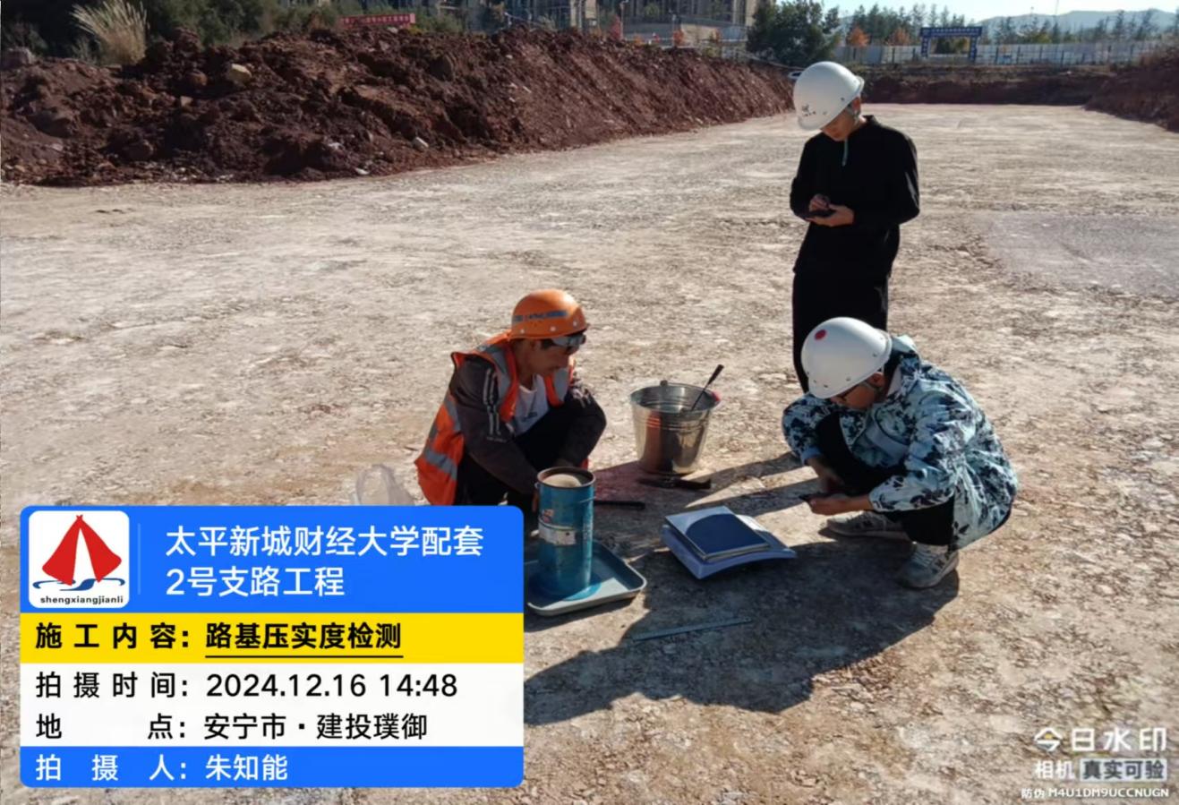 太平新城財(cái)經(jīng)大學(xué)配套2號支路工程12月份項(xiàng)目進(jìn)展情況