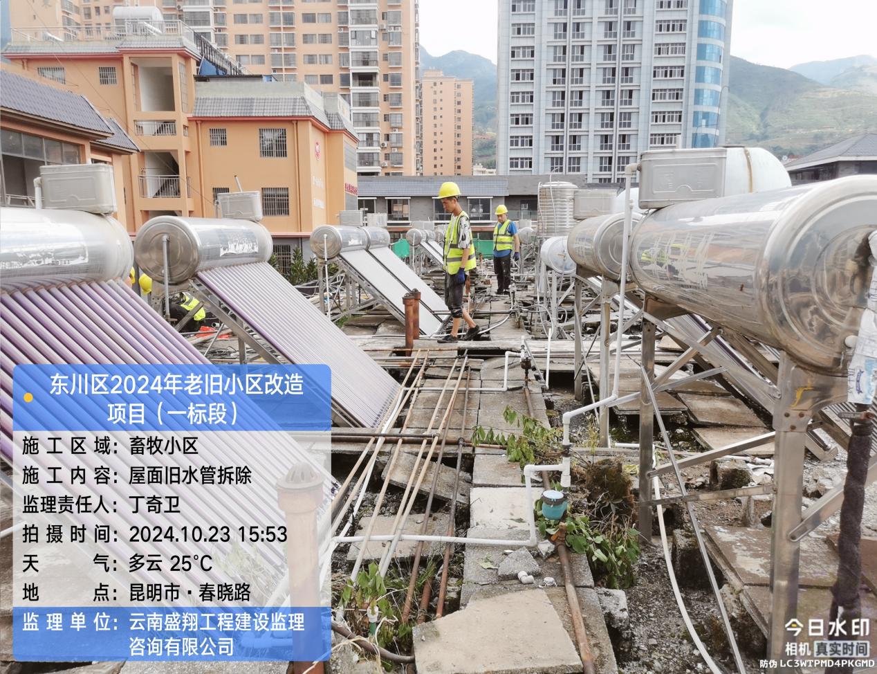 東川區(qū)2024年城鎮(zhèn)老舊小區(qū)改造配套基礎設施建設項目 (一標段)設計施工總承包（EPC）