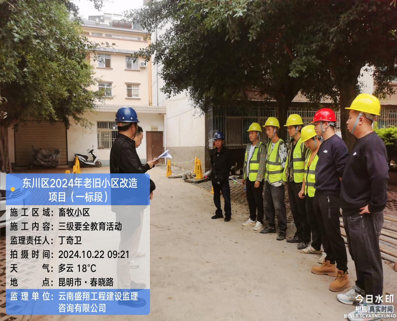 東川區(qū)2024年城鎮(zhèn)老舊小區(qū)改造配套基礎設施建設項目 (一標段)設計施工總承包（EPC）