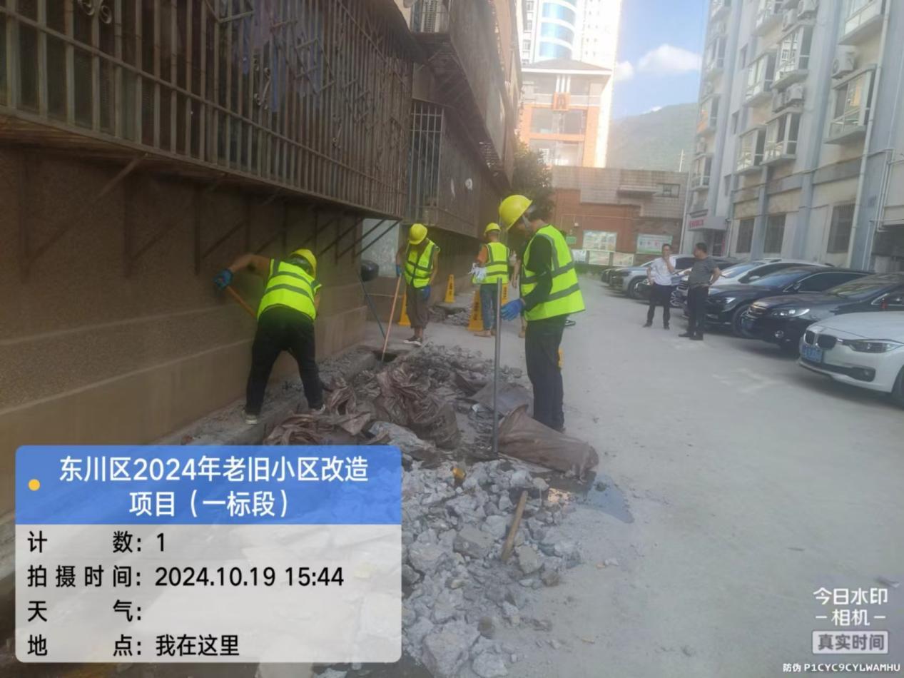 東川區(qū)2024年城鎮(zhèn)老舊小區(qū)改造配套基礎設施建設項目 (一標段)設計施工總承包（EPC）